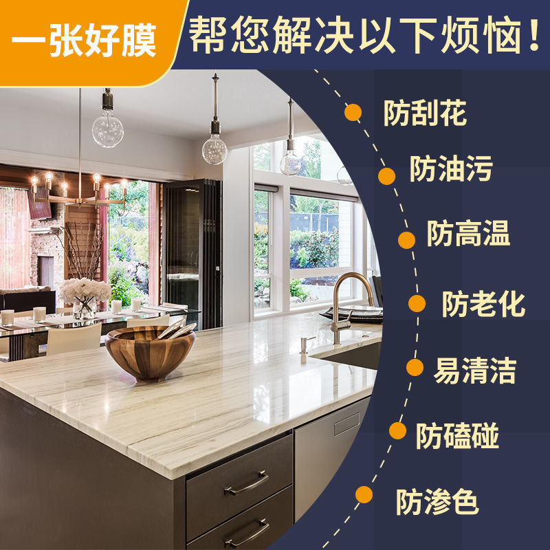 家具贴膜桌面保护膜自粘大理石透明茶几实木餐桌灶台厨房防油贴纸 3层