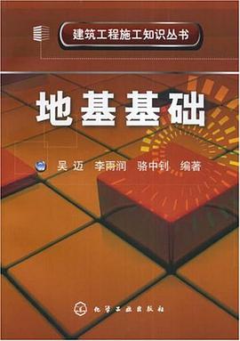 正版现货建筑工程施工知识丛书 9787122031327