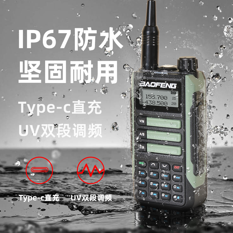 宝锋(baofeng) 对讲机远距离 大功率专业户外车载自驾双段调频防水甚