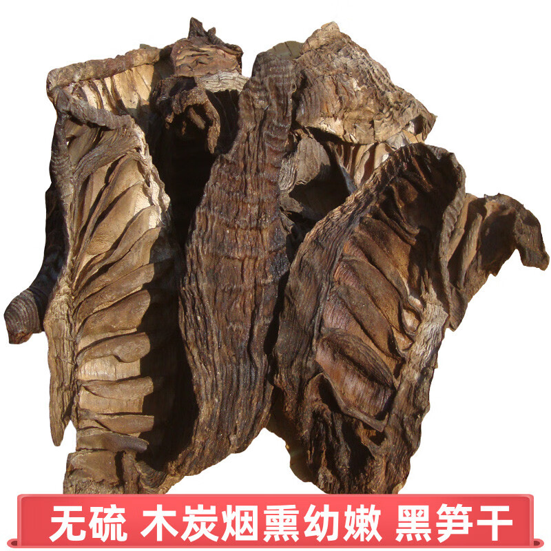 mpdq福建黑笋干散装竹笋干货农家笋尖不硫不熏非江西黑笋新货