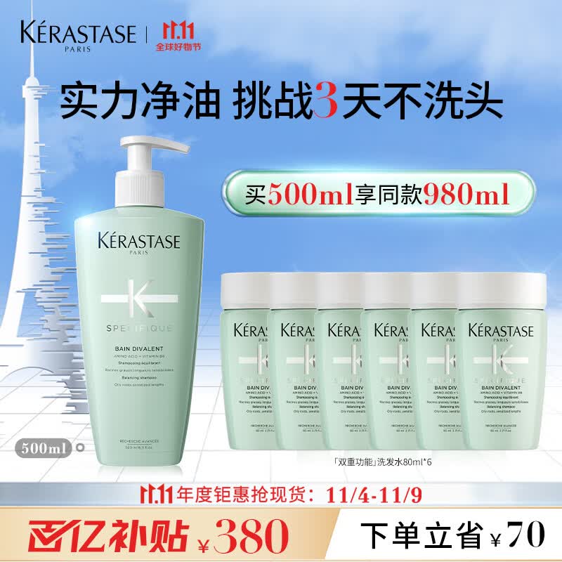卡诗双重功能洗发水500ml氨基酸进口无硅油温和清洁清爽控油蓬松使用感如何?