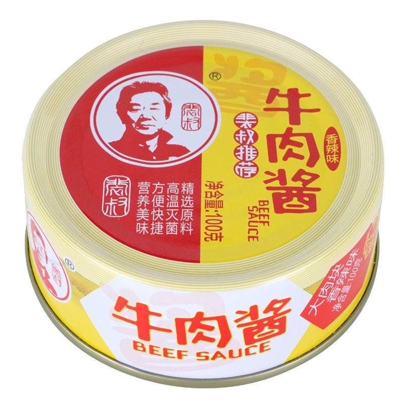 竹岛竹岛香辣牛肉酱辣酱下饭酱拌面酱调味酱香菇辣椒酱下饭菜火锅蘸料 香辣100g*2罐