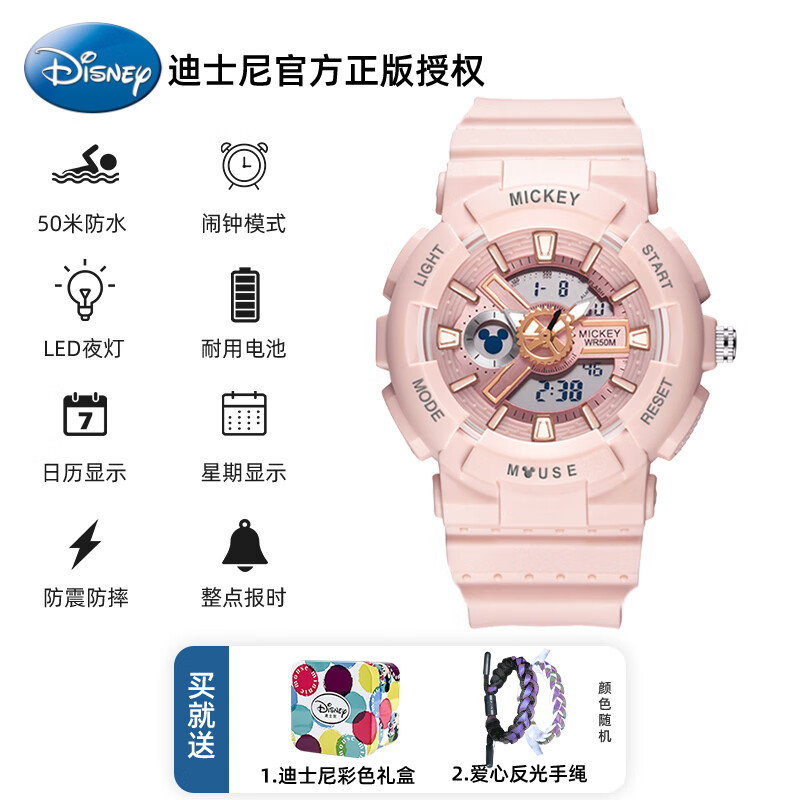 迪士尼(disney)联名手表女初高中学生男独角兽清新电子表儿童卡通防水