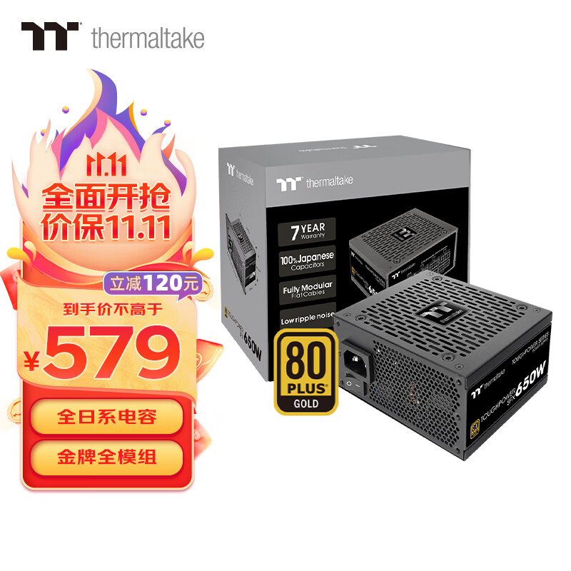 Tt（Thermaltake）额定650W 钢影Toughpower SFX 电脑电源（80PLUS金牌/全模组/全日系电容/附ATX转接架）怎么样,好用不?