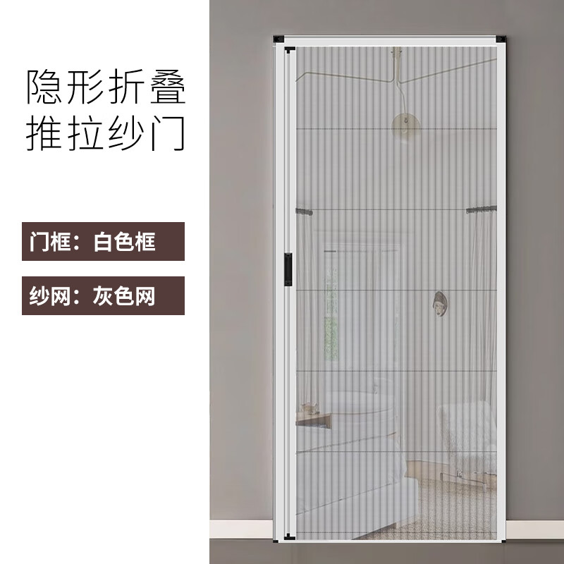 刻师傅推拉防蚊门帘 折叠纱门门帘伸缩推拉式家用入户纱窗门铝合金