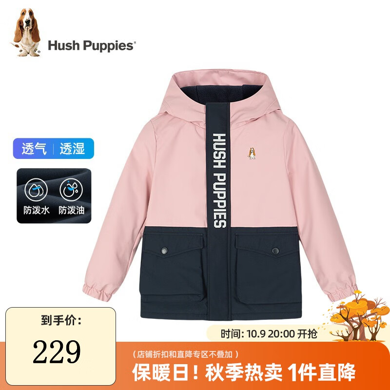 暇步士童装儿童厚风衣男童女童秋冬季新款男女大童舒适摇粒绒风衣 浅粉 130cm高性价比高么？