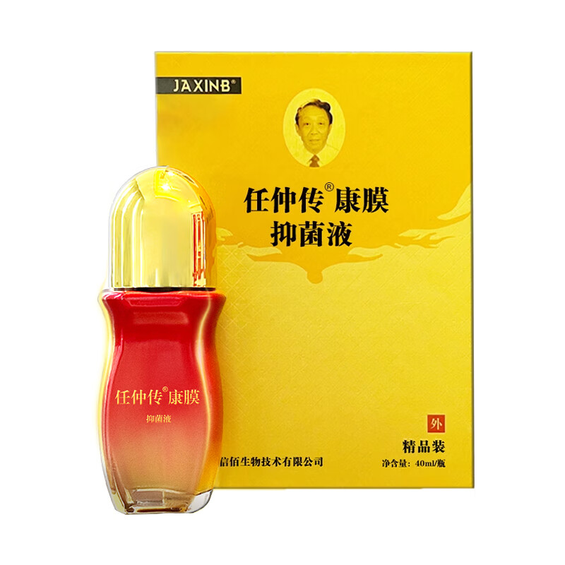佳信佰任仲传康膜抑菌液 康膜升级颈肩腰腿疼滚珠外用液体膏抑菌液 40ml*2