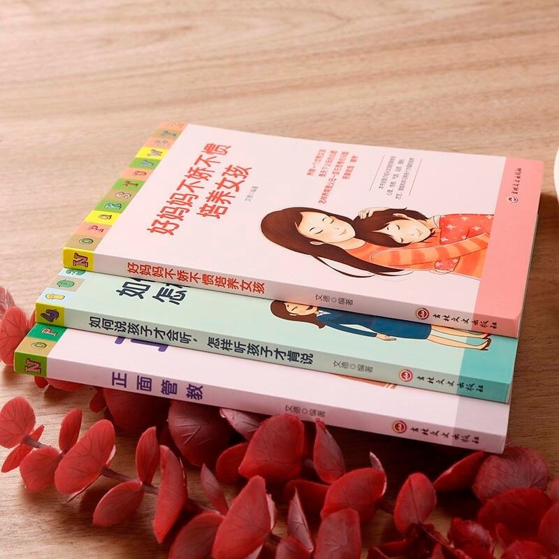 家教养育女孩篇（全3册）正面管教+好妈妈不吼不叫+如何说孩子才肯听 家庭教育父母必读书籍详情图