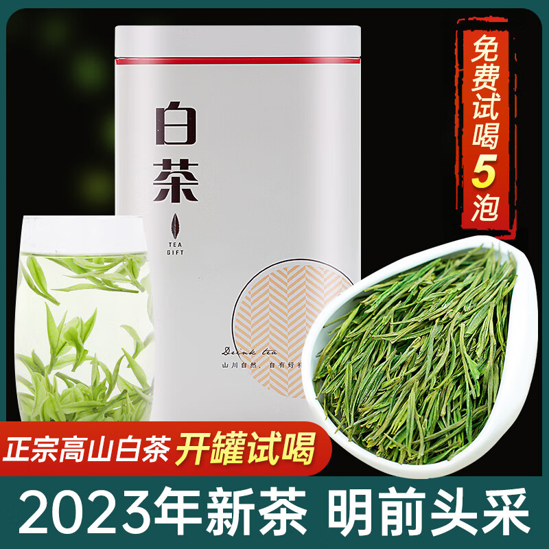 京东查绿茶价格走势|绿茶价格历史