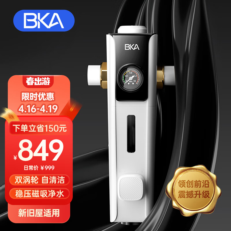 BKA 前置过滤器反冲洗家用全屋净水器6吨大通量万向型S10W Pro任意装 高端万向Pro