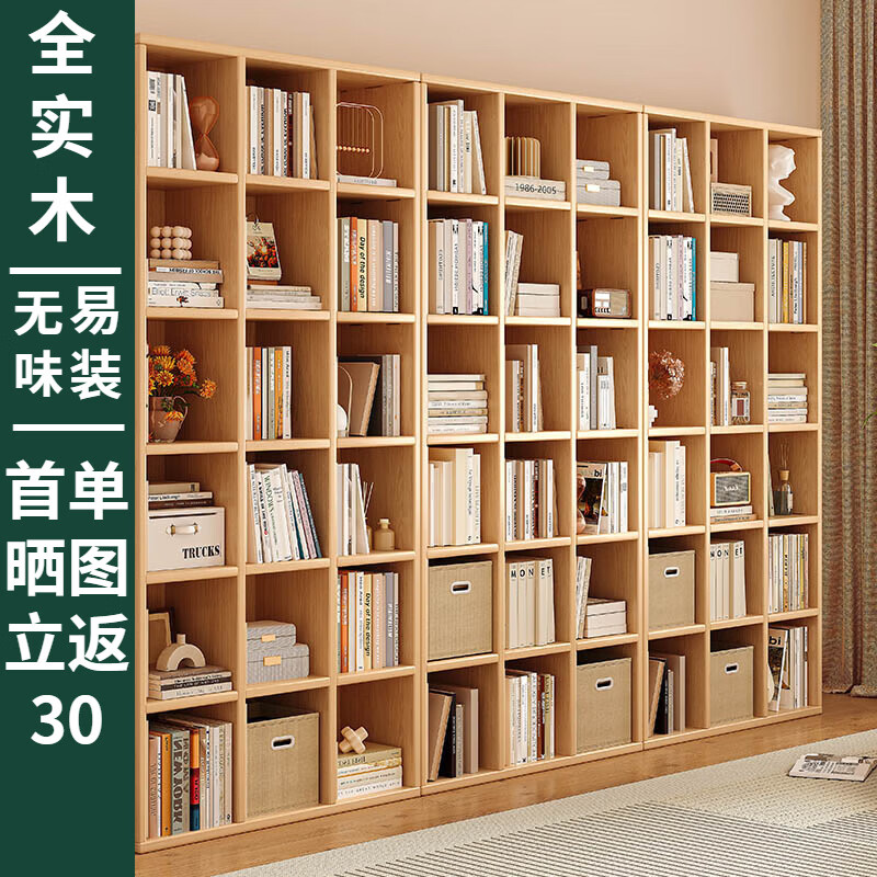 蔓斯菲尔书柜落地实木书架置物架一体靠墙儿童书本收纳柜家用带门柜子 组合6层+270X30X180CM