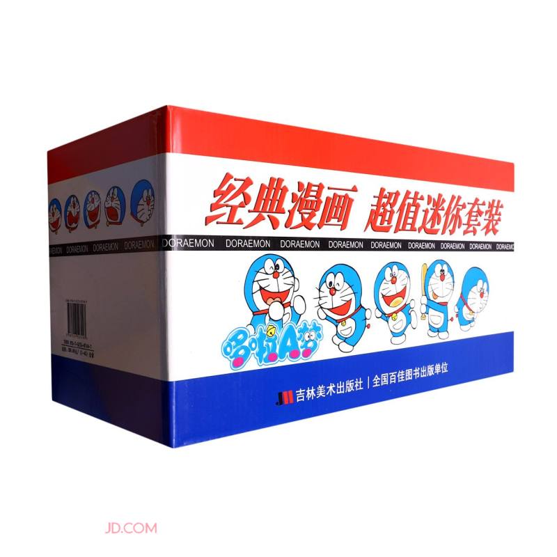 机器猫哆啦A梦(共45册)