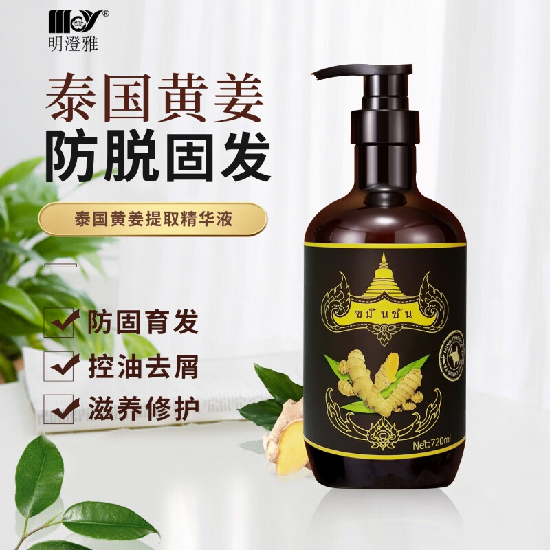明澄雅(m ming cheng ya)明澄雅泰国黄姜防脱固发洗发水滋润清爽柔顺