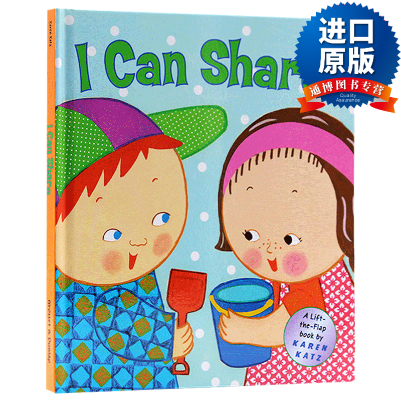 英文版 i can share 我会分享 精装翻翻书 karen katz 卡伦卡茨 英文