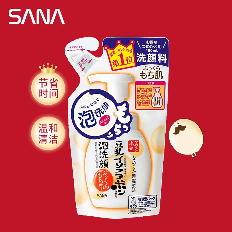 莎娜 SANA 豆乳美肤泡沫洗颜180ml（替换装）日本原装进口