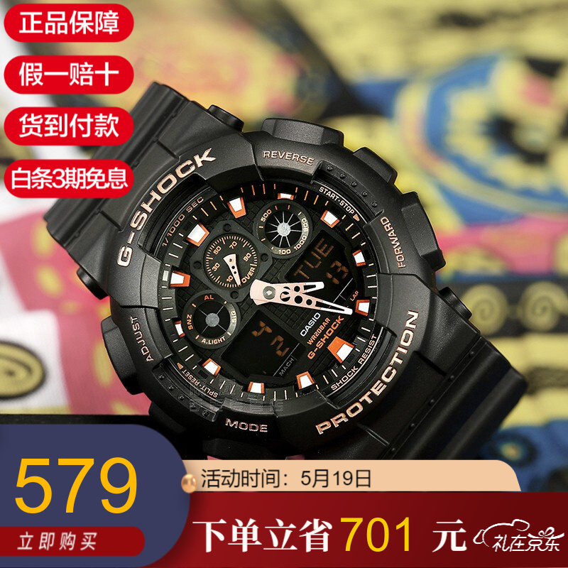 卡西欧(CASIO)手表G-SHOCK系列迷彩运动双显示防震电子男表 玫瑰金GA-100GBX-1A4