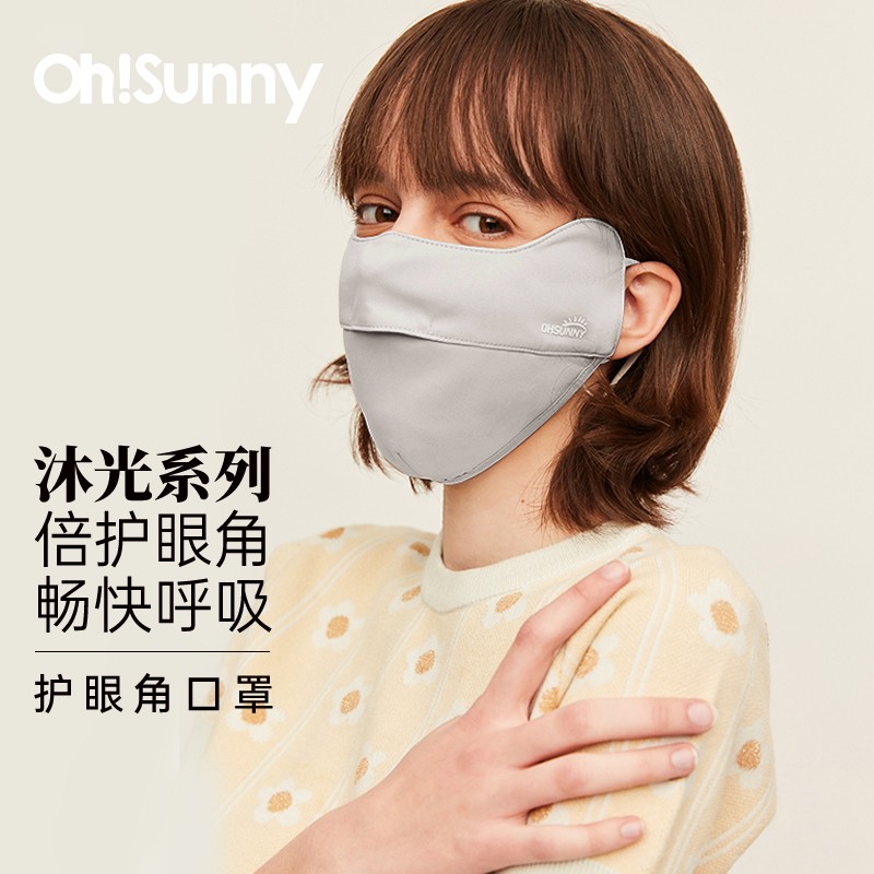 ohsunny防晒口罩女新品夏防紫外线开鼻轻薄透气护眼角户外骑行遮阳大口罩男 气质灰99.92% CUT