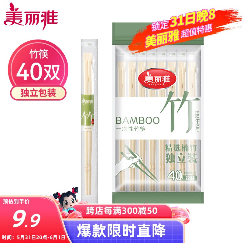 美丽雅 一次性筷子独立包装40双竹筷家用野营快餐卫生外卖打包方便餐具