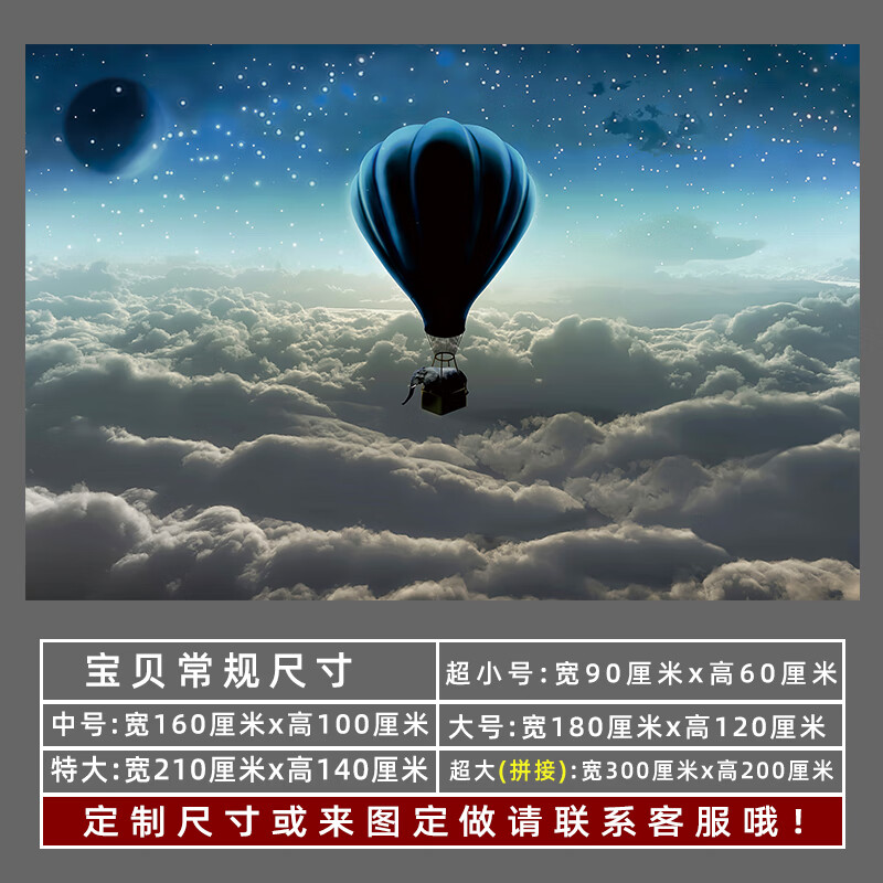 IGIFTFIRE動漫紙墻海報臥室自粘壁紙明月星空貼畫墻貼裝飾床頭背景墻壁畫貼 QT-2228 超小:寬90cmx高60cm