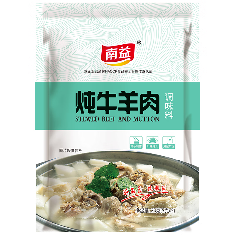 鱼卤肉料 茶叶蛋调味料 煲汤清炖 内含5g*5小袋 炖牛羊肉料25g(5g*5袋
