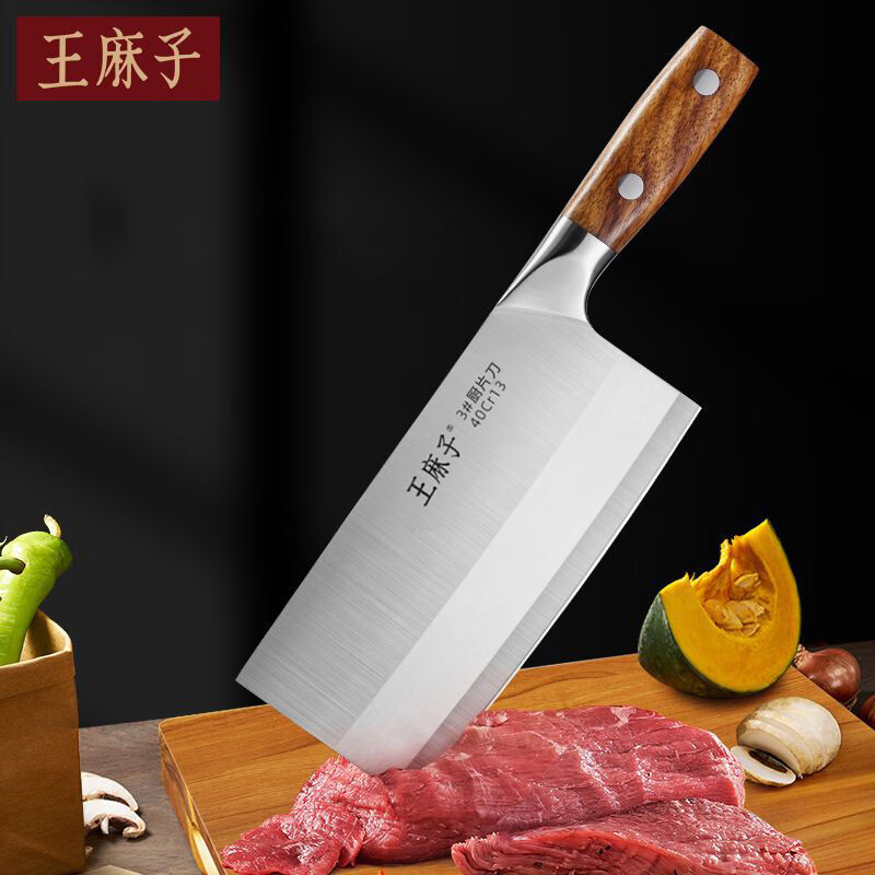 选王麻子40Cr13不锈钢菜刀,轻松解决烹饪难题!