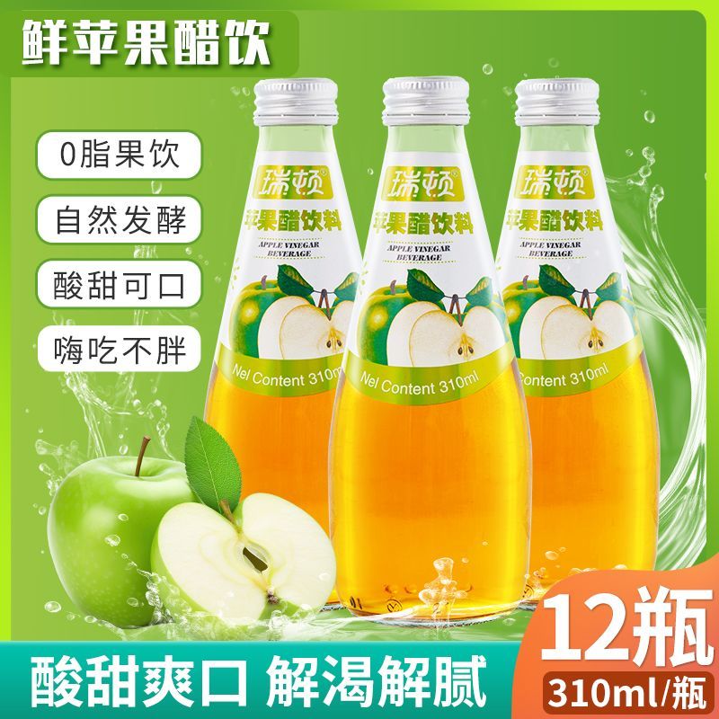 苹果醋 果汁饮料玻璃瓶装310ml*6瓶/12瓶聚餐年货泡沫箱整箱 苹果醋310玻璃瓶 6瓶【限购18件】