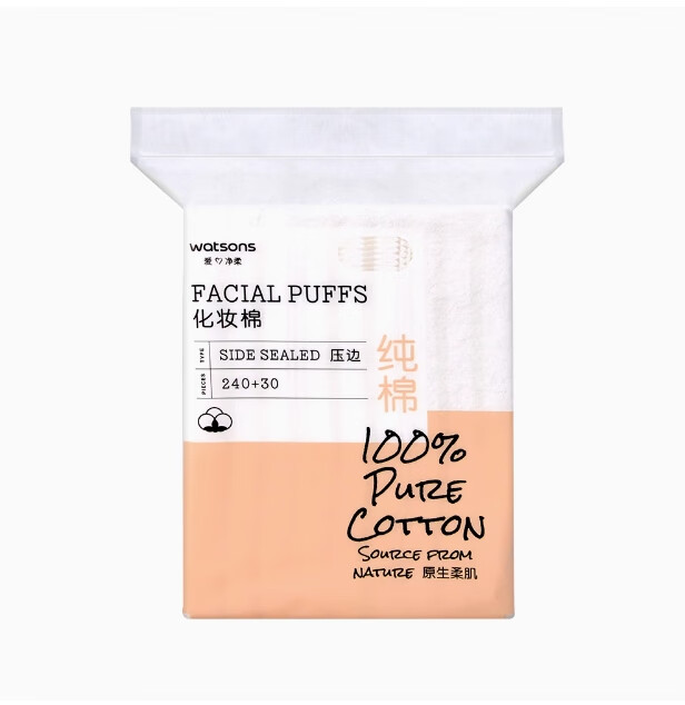 屈臣氏双面湿敷脸部卸妆棉盒装纯棉男女
