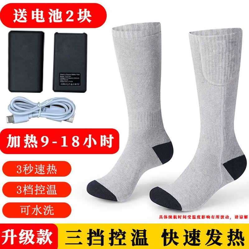 欧斯仑加热袜子电热袜子充电加热滑雪袜脚底发热特厚男女秋冬脚冷保暖
