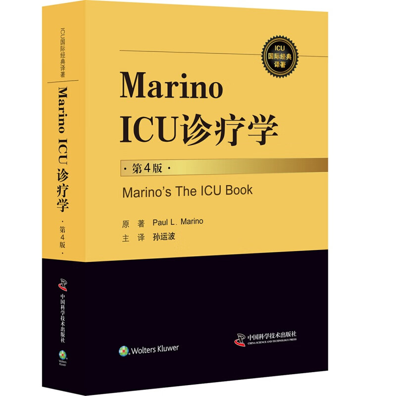 Marino ICU 诊疗学 azw3格式下载