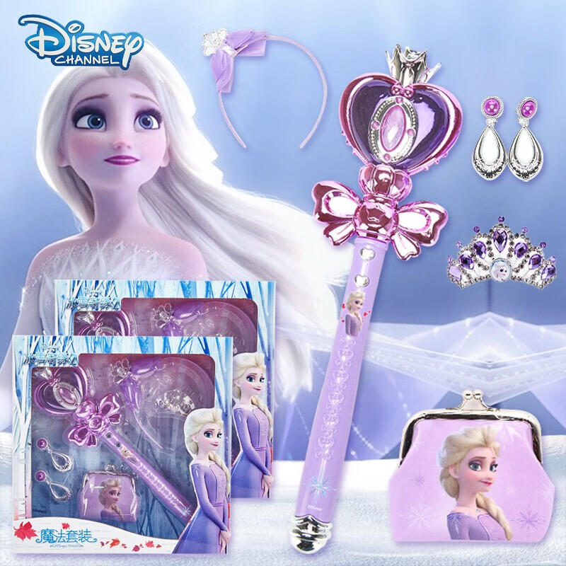 丹米琦冰雪艾莎公主魔法棒首饰套装【高级礼盒】皇冠仙女棒女孩玩具