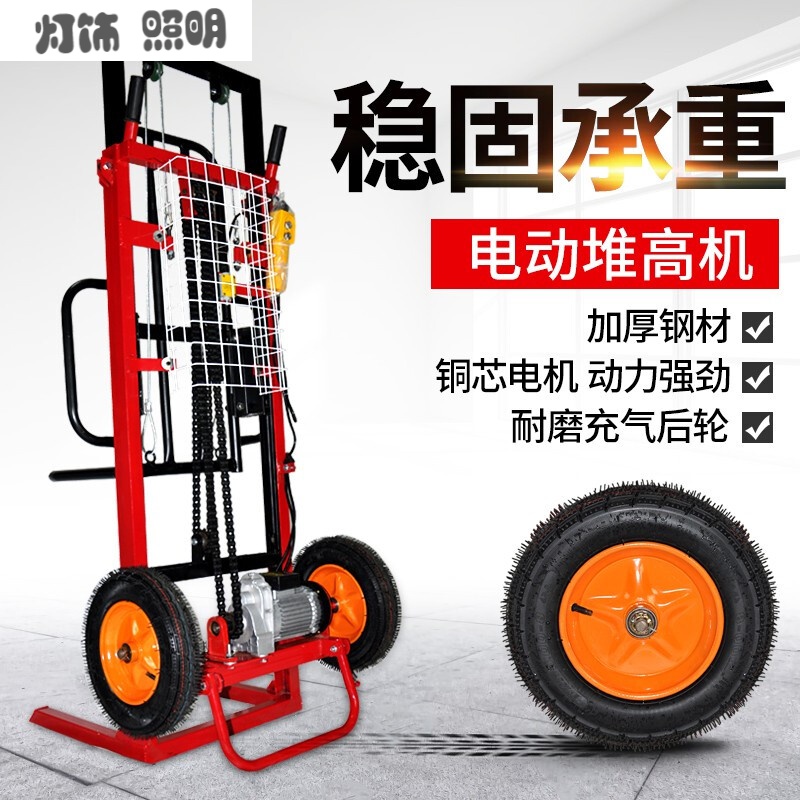 仁聚益电动叉车小型货叉搬运车液压车升高车堆高车装卸车轻型便携式
