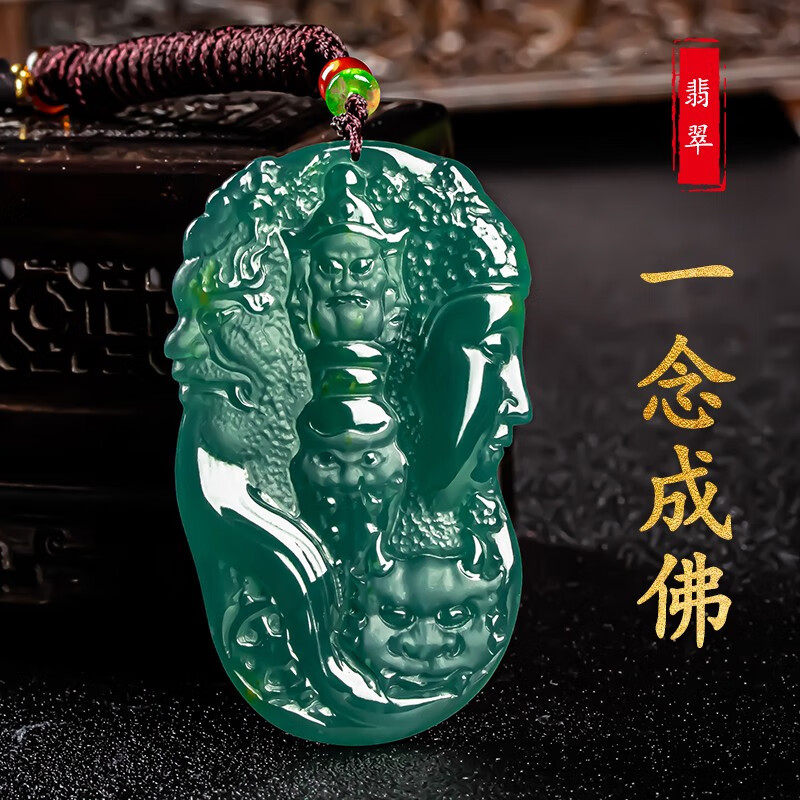 永红旺珠宝 天然翡翠冰糯种双面雕刻一念之间吊坠一半成佛一半成魔 一