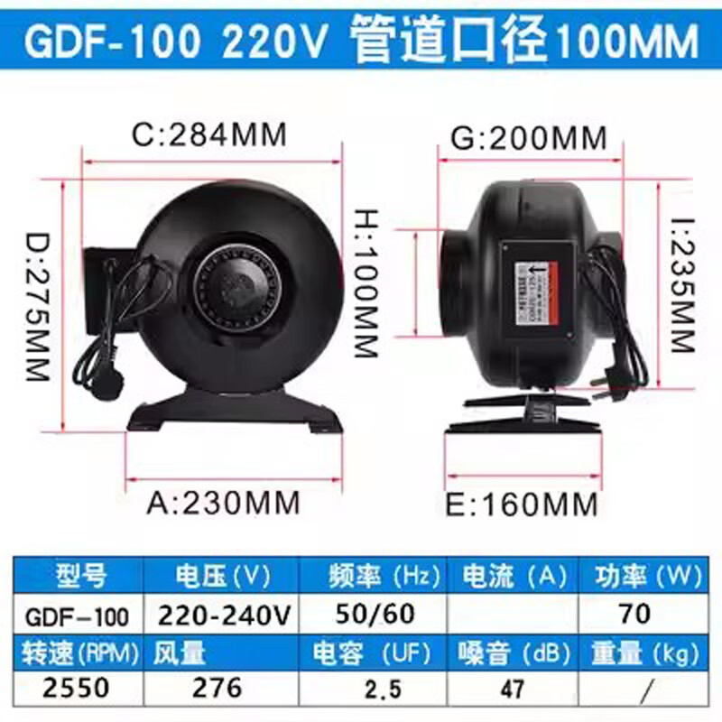 工途GDF系列圓形管道風(fēng)機(jī) 同軸離心風(fēng)機(jī)管道換氣排風(fēng)機(jī)強(qiáng)力抽風(fēng)機(jī) GDF-100 220V