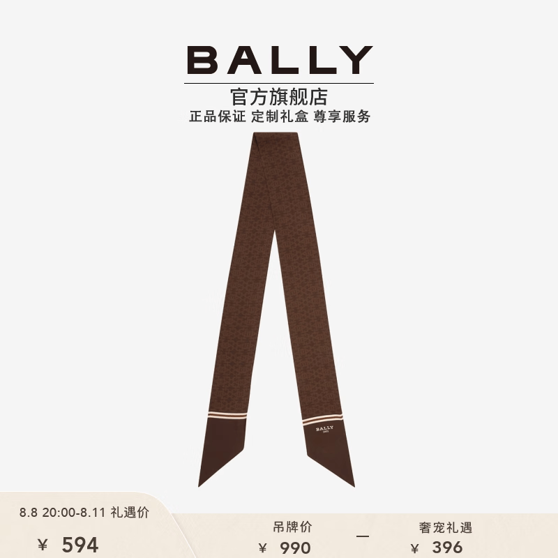 BALLY/巴利女士棕色印花老花丝巾围巾6240173 棕色 均码高性价比高么？