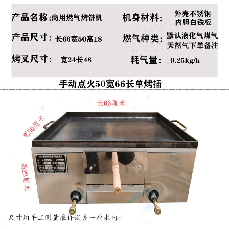 金苛烤饼手抓饼锅盔烤炉火烧炉肉夹馍炉鸡蛋灌饼烧饼炉子商用燃气摆摊