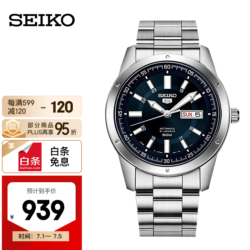 精工（SEIKO）手表 日本原装进口SEIKO5号系列蓝盘钢带自动上链避震商务机械男表SNKN67J1