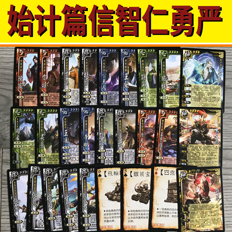 徽智(huizhi)三国武将杀手杀始计篇信智仁勇严陈震周处骆统王粲辛毗