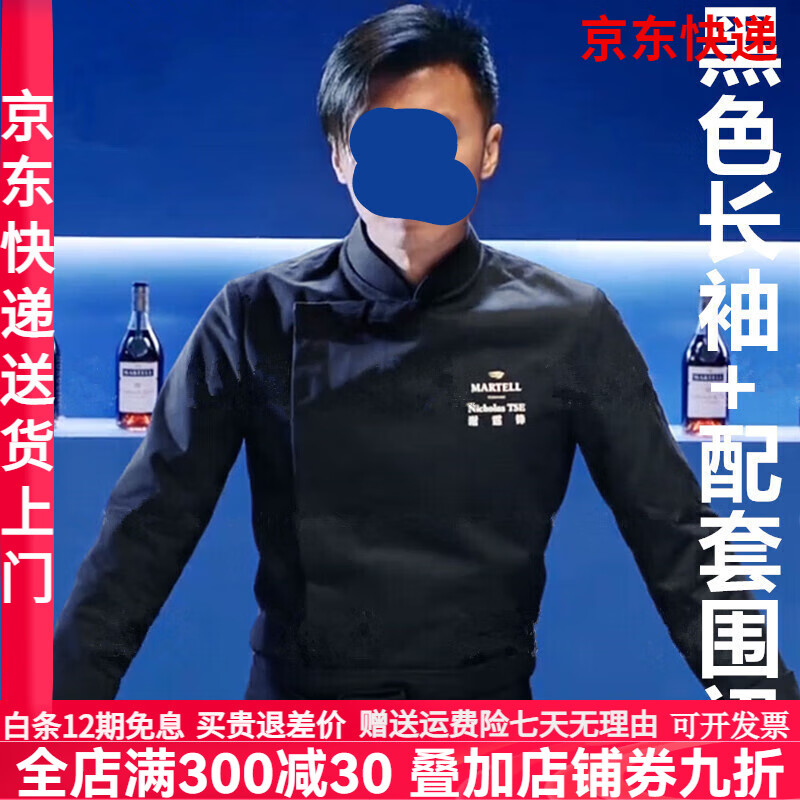俙兹高端餐厅酒店厨师长高级工作服专用工装锋味同款厨师服男长短袖 黑色长袖+黑色围裙 2XL
