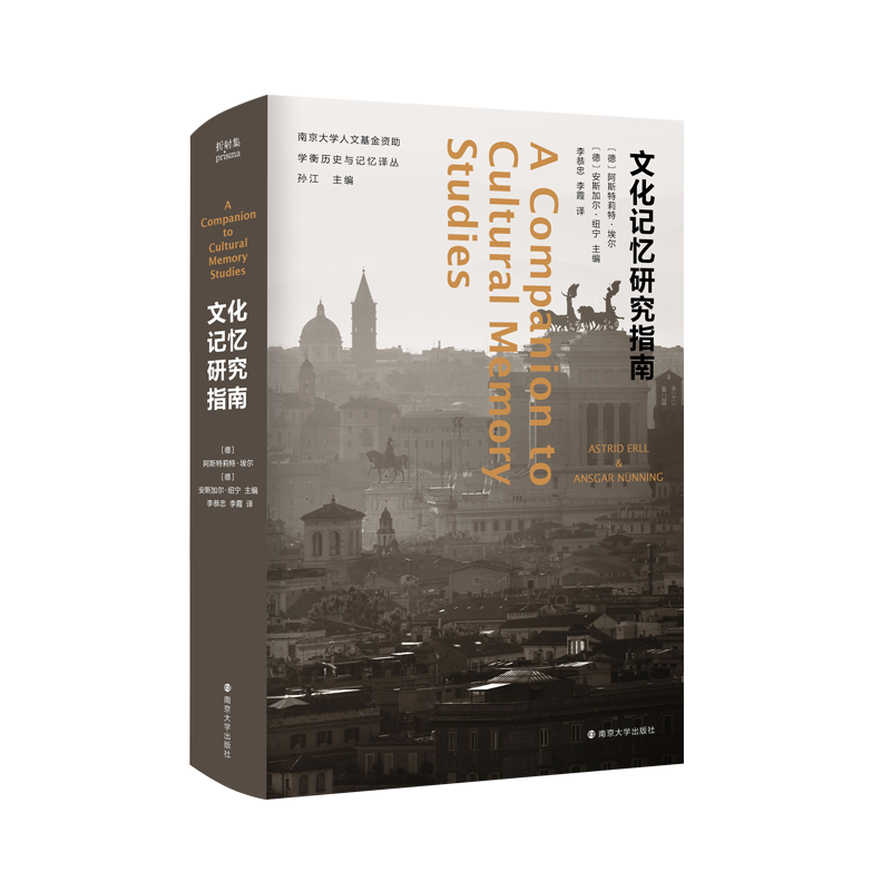 南京大学出版社的文化研究书籍价格走势分析