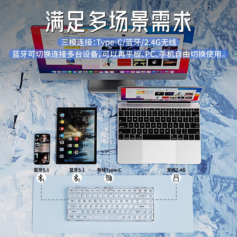 前行者(EWEADN) NJ80冰块透明无线蓝牙三模机械键盘热插拔女生办公游戏电脑iPad笔记本 透明白【蓝牙三模/多种灯效】盐白轴限定版
