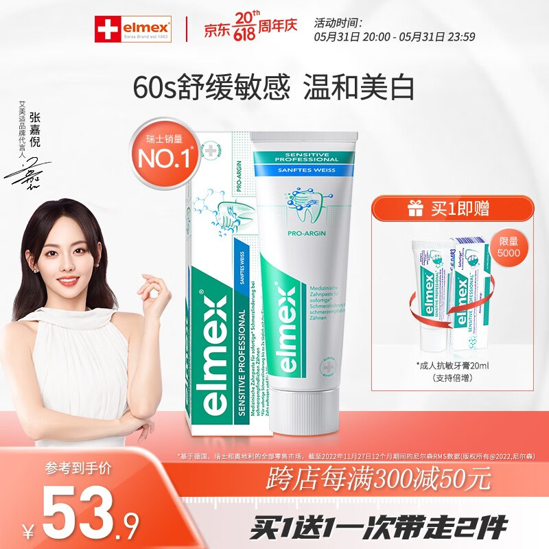 如何查京东牙膏最低价格|牙膏价格比较