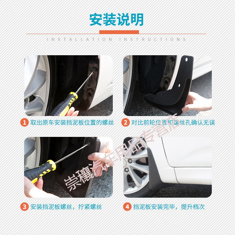 挡泥板一套四片安装工具 起亚carens/佳乐(进口)