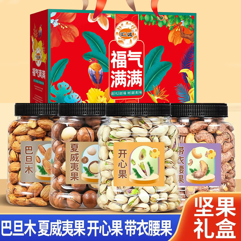 高端商务礼盒2000g【4斤装】