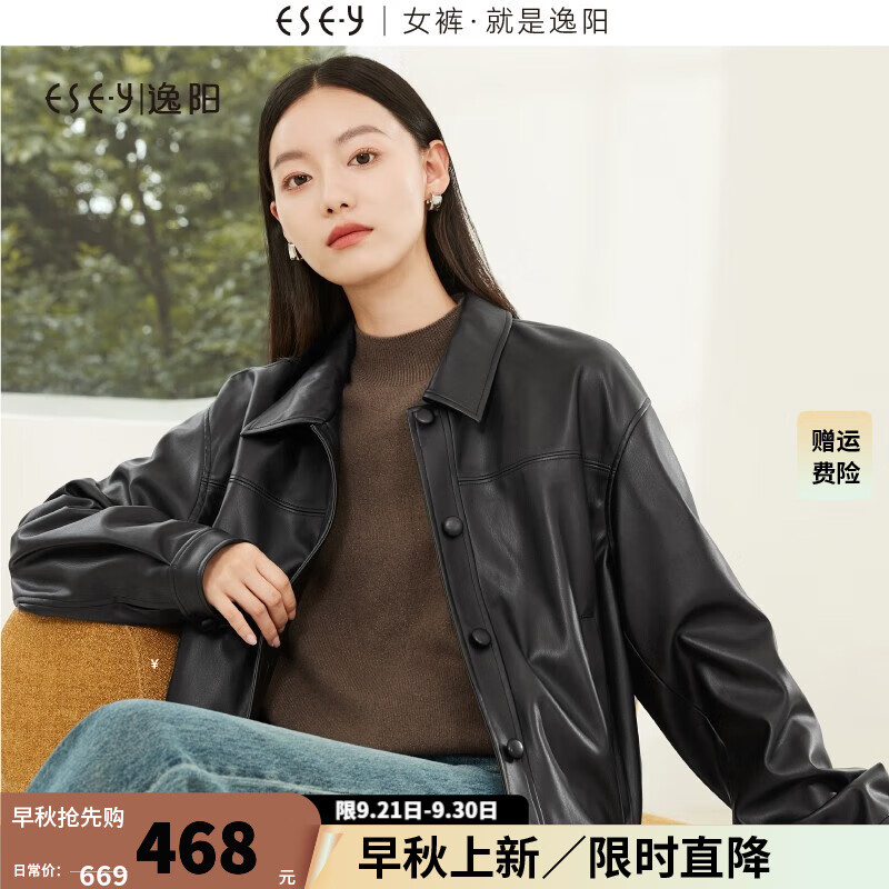 逸阳逸阳黑色复古落肩仿皮夹克女2023秋新款修身显瘦短款上衣外套3083 黑色 S高性价比高么？
