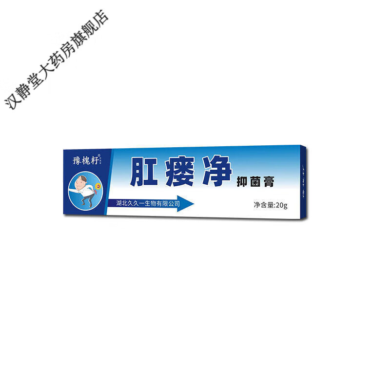 肛瘘内口封口膏肛周脓肿膏硬肿块瘙痒流脓术后拔脓消瘘管内外封口 三