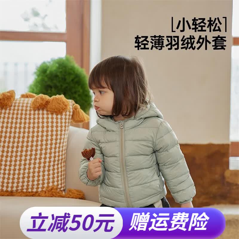 威尔贝鲁婴儿羽绒服儿童轻薄羽绒服宝宝外套秋冬季男童女童羽绒服童装 豆绿（三防面料） 90/52属于什么档次？