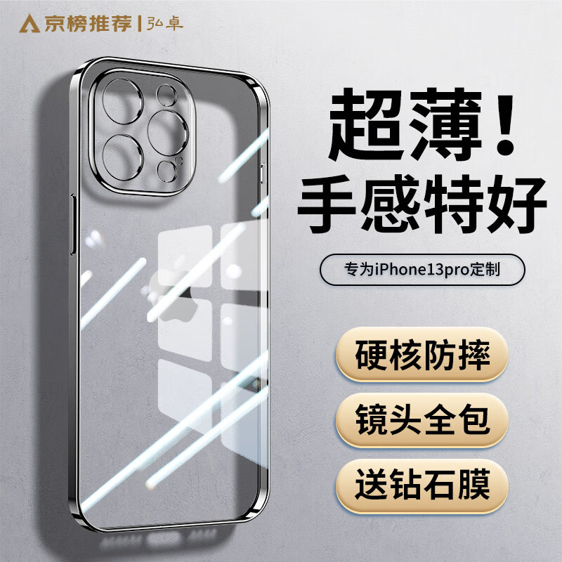 手机怎么看手机壳保护套价格曲线|手机壳保护套价格走势图