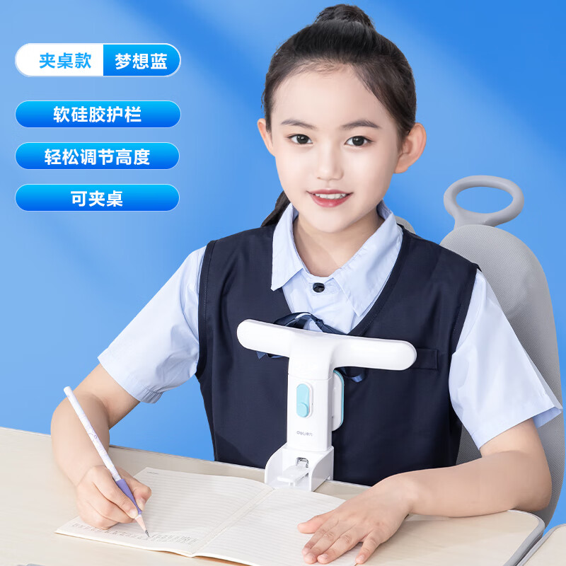 坐姿矫正器小学生写字姿势矫正器写作业防驼背坐姿神器孩子儿童学 风清蓝夹桌款坐姿矫正器