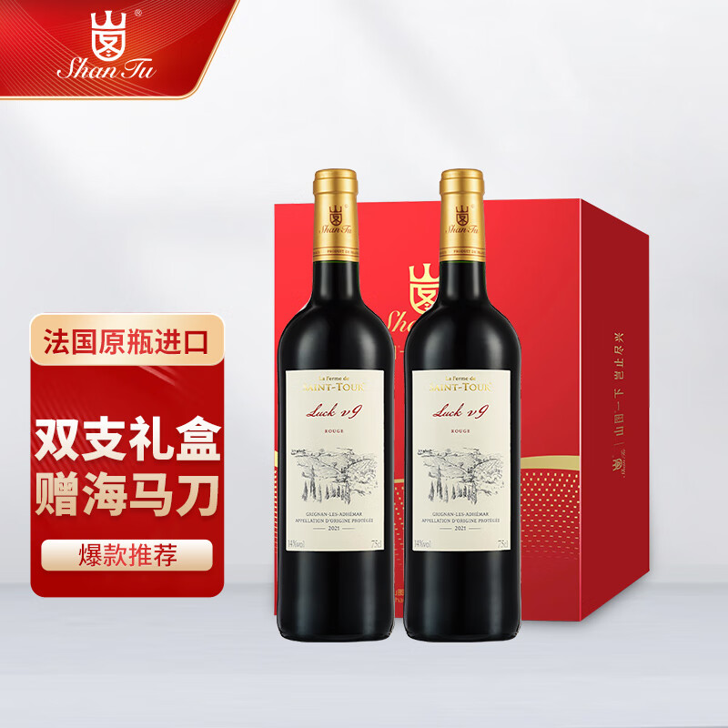 山图（ShanTu）LUCKV9 法国干红葡萄酒 西拉/歌海娜进口红酒 750ml*2 两支礼盒装
