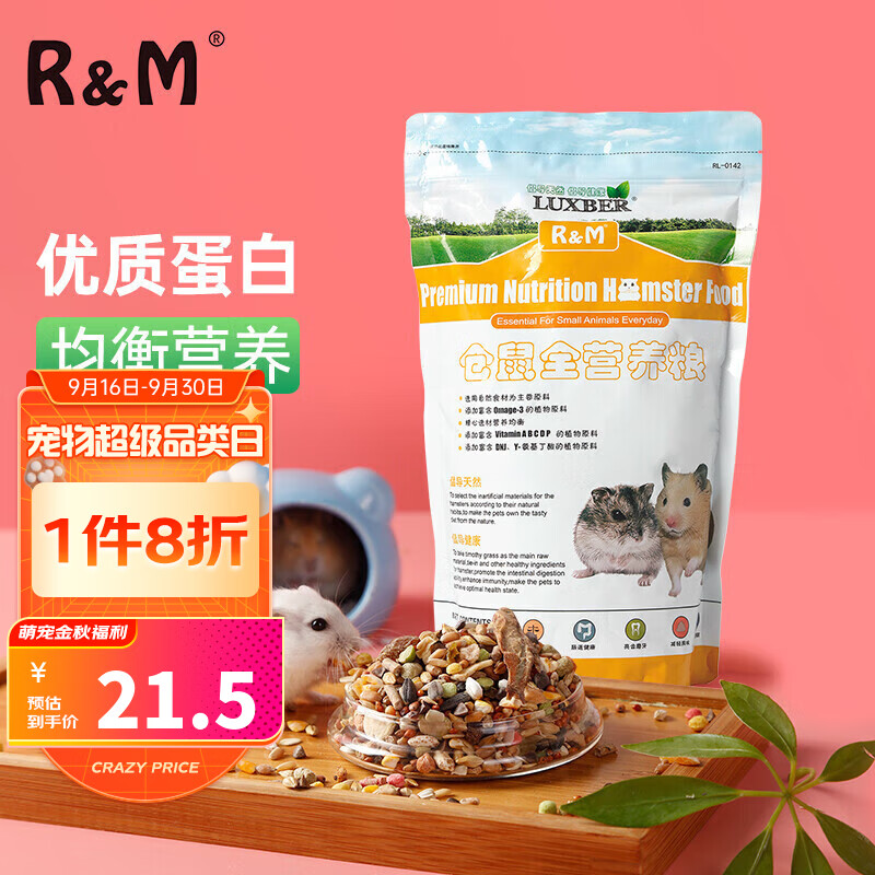 R&M 仓鼠粮全营养粮2LB(908g)仓鼠粮食零食小仓鼠食物金丝熊主粮饲料属于什么档次？